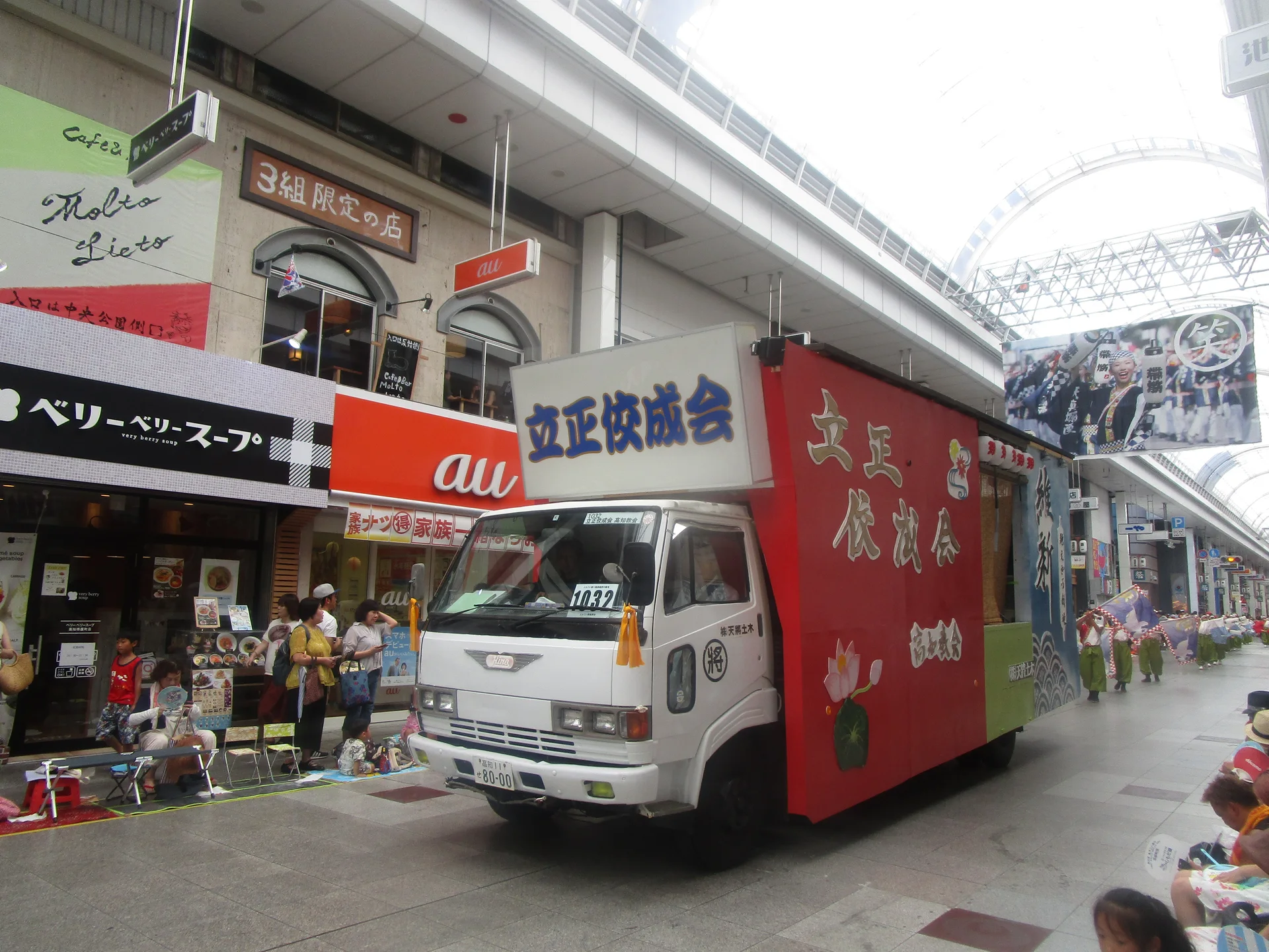Kochi Yosakoi Accessibility 2026: Wheelchair Seats and Low-Walking Plan — Japan travel guide
