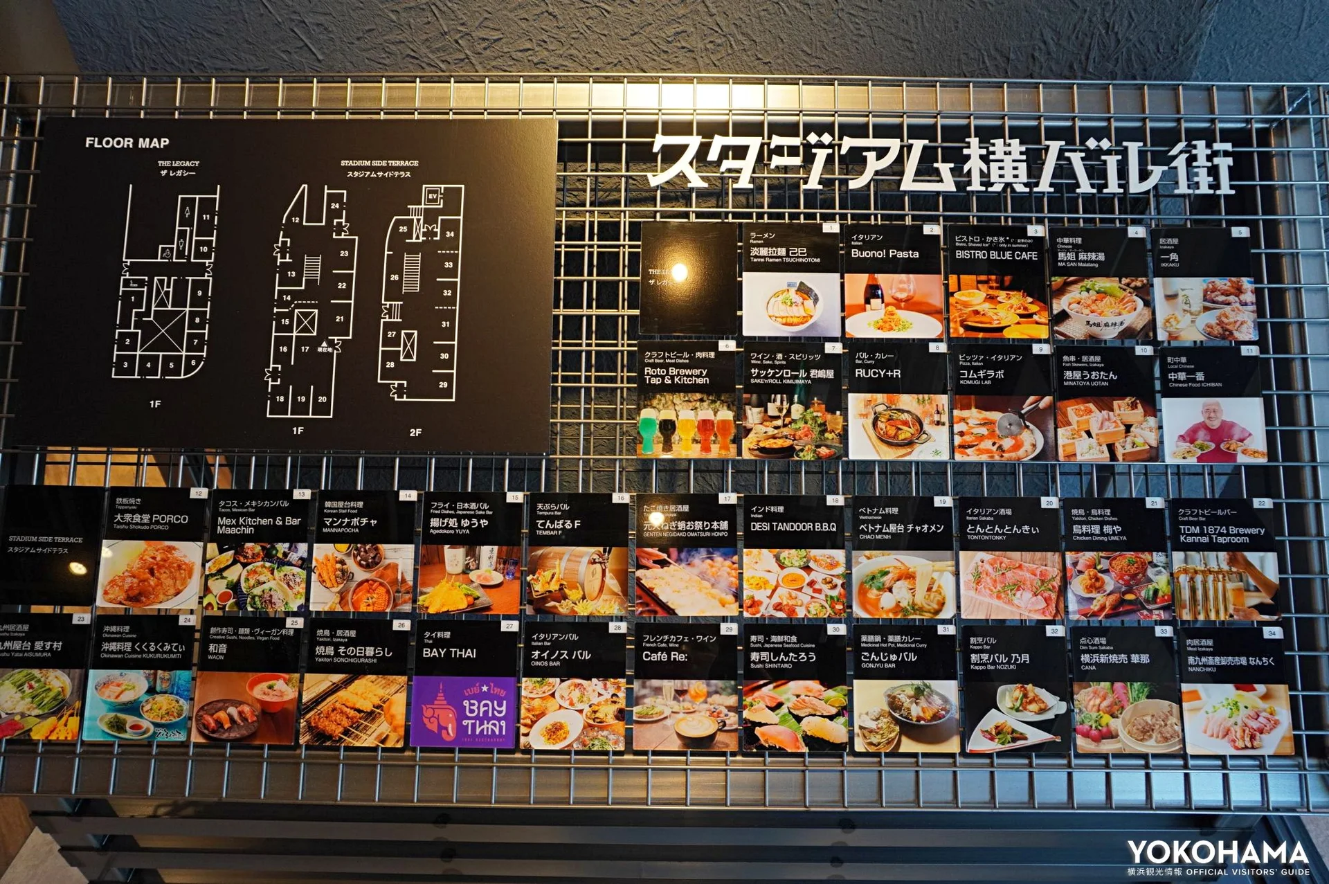 Stadium Yoko Bar Street dining area at BASEGATE Yokohama Kannai