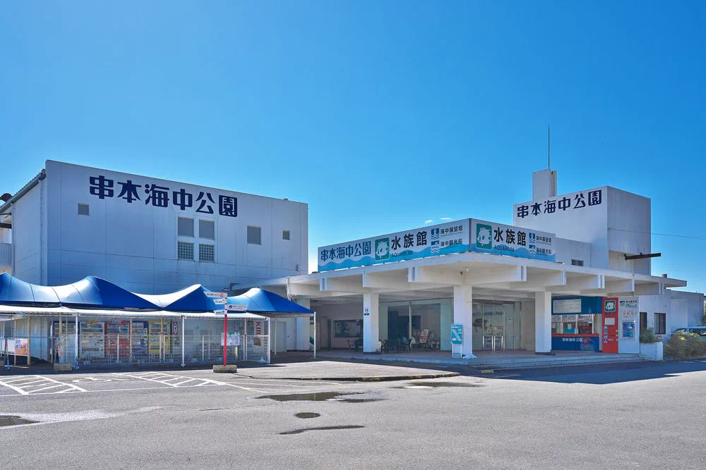 Entrance and main aquarium building at Kushimoto Marine Park in Wakayama