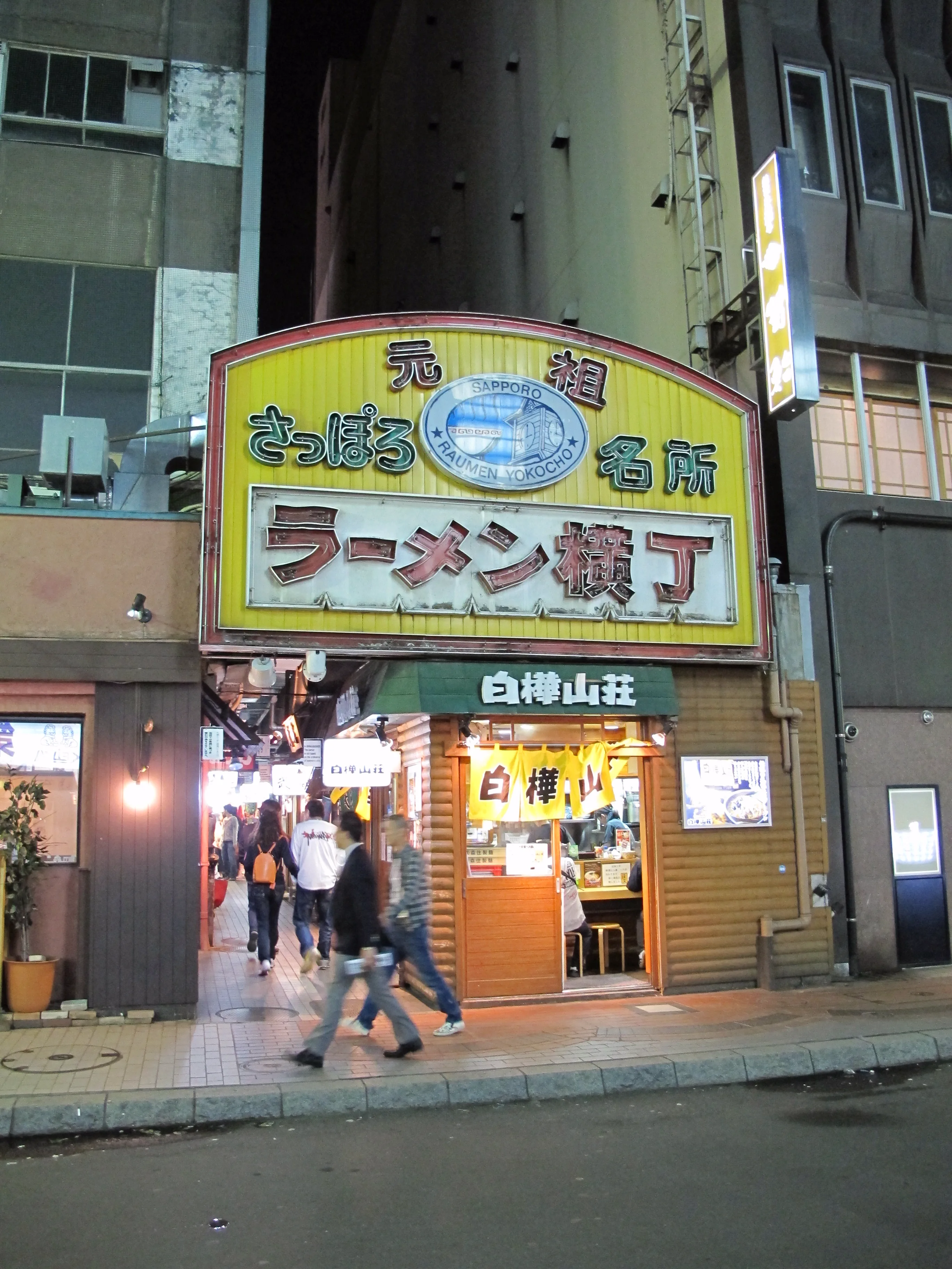 Entrance to Ganso Sapporo Ramen Yokocho in Susukino at night