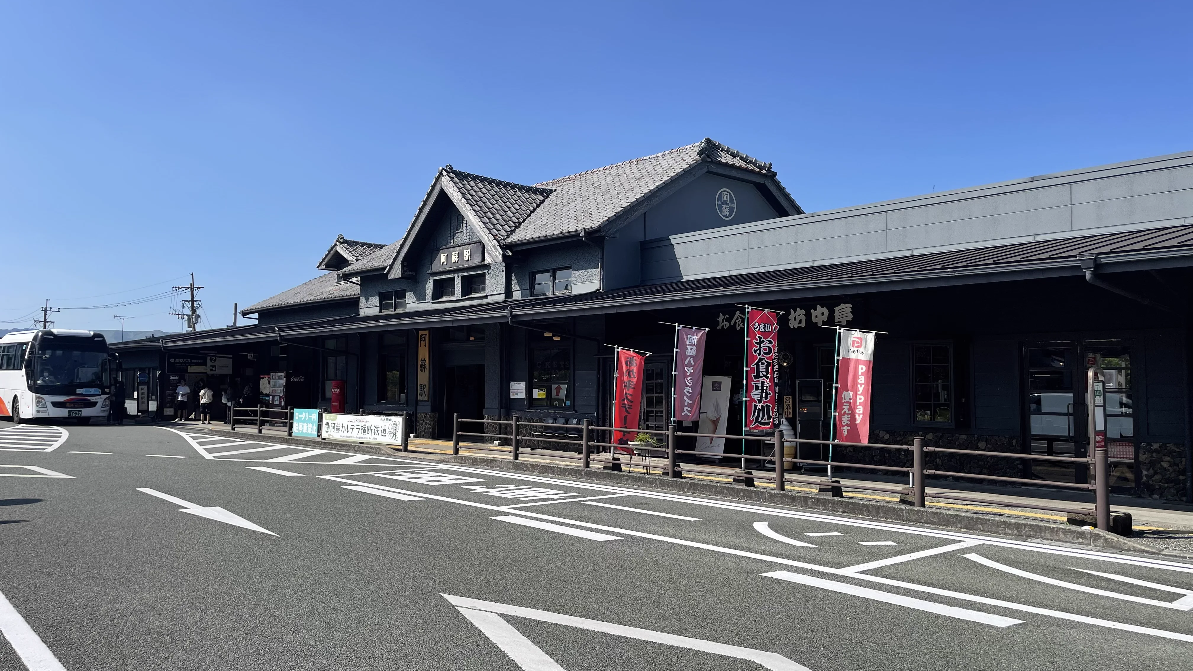 Aso Station is a practical transport anchor for a car-free Aso overnight