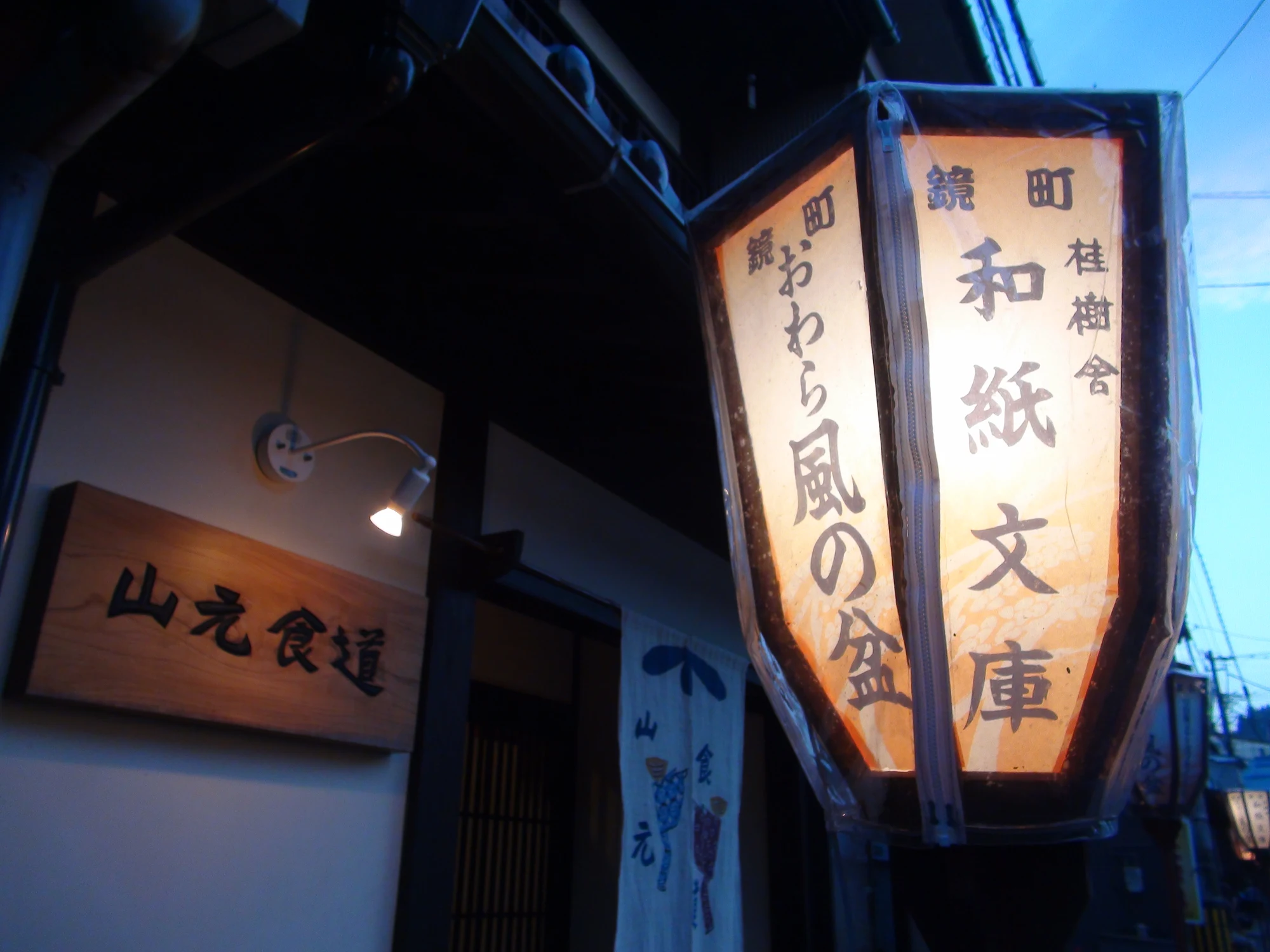 Lantern-lit street in Yatsuo during Owara Kaze no Bon at dusk