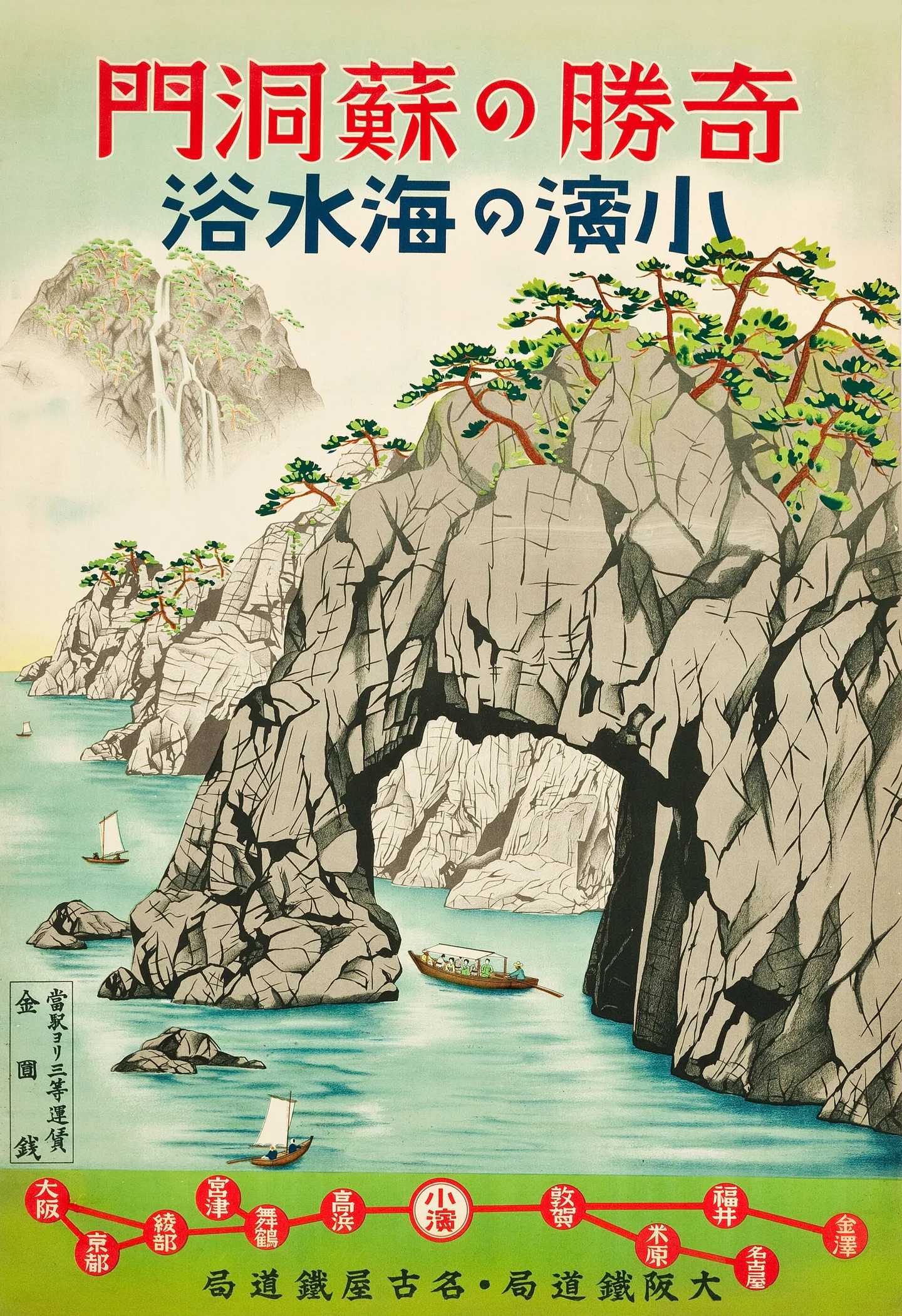 What to Do When It Rains in Japan: Keep, Shorten or Reschedule Your Itinerary