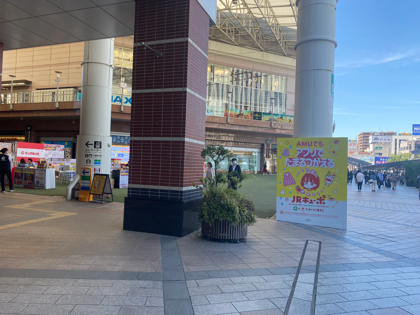 Kagoshima Chuo Station for Shinkansen and airport-bus access
