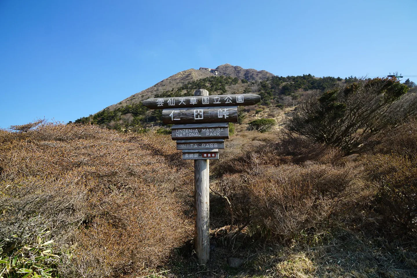 Autumn landscape around Unzen Nita Pass, representing Kyushu high-elevation foliage timing